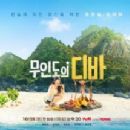 Castaway Diva
