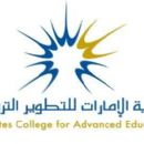 Teachers colleges