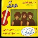 Music organisations based in Sudan