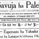 Romanization of Hebrew