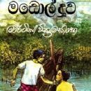 Sri Lankan novels adapted into films