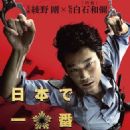 Japanese crime comedy-drama films