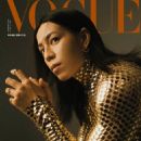 Kuo Hsing-chun - Vogue Magazine Cover [Taiwan] (November 2021)