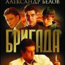 Russian crime television series