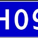 Roads in Ivano-Frankivsk Oblast