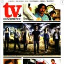 The Event - TV Kathimerini Magazine Cover [Greece] (29 May 2016)