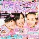 Defunct women's fashion magazines published in Japan