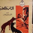 Egyptian short stories