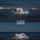 Jing Boran - Harper's Bazaar Magazine Pictorial [China] (August 2021) - 454 x 564
