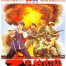 Attack Force Z