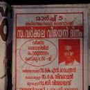 2005 disestablishments in India