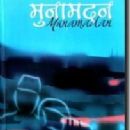 Epic poems in Nepali