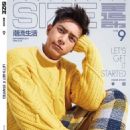Li Xian - Size Magazine Cover [China] (September 2017)