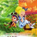 Konchuu monogatari Mitsubachi Hacchi: Yuuki no merodi