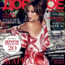 Jennifer Lopez - Expensive Pleasure Magazine Cover [Russia] (June 2018)