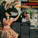 Sofiya Rotaru - Otdohni Magazine Pictorial [Russia] (12 March 1998)