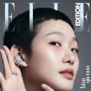 Kim Go-eun - Elle Magazine Cover [South Korea] (December 2024)