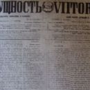 1864 disestablishments in Romania