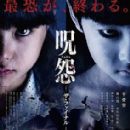 Ju-on: The Final Curse