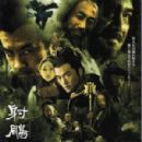 Legend of Eagle Shooting Hero
