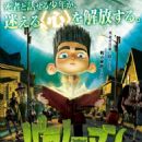 ParaNorman