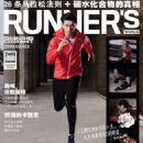 Li Xian - Runner's World Magazine Cover [China] (March 2019)