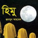 Fictional Bangladeshi people