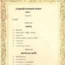 Constitution of Bangladesh