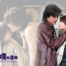 Posters and wallpapers from 2005 drama Devil Beside You - 454 x 340