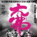 Taiwanese black-and-white films