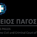 Courts and tribunals established in 1834