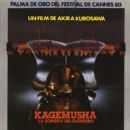 Kagemusha