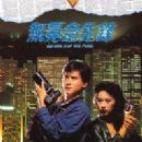 Hong Kong crime television series