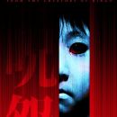 Ju-on: The Grudge