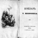 Ukrainian-language books