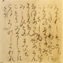 Diaries of the Heian period