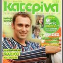 Giorgos Kapoutzidis - 454 x 682