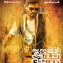 Alaudhinin Arputha Camera