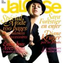 Cristina Tosio - Jalouse Magazine Cover [France] (March 2006)