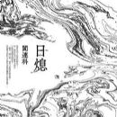 2015 Chinese novels