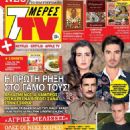 Maria Kitsou - 7 Days TV Magazine Cover [Greece] (22 January 2022)