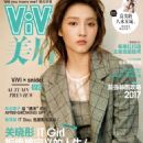 Xiaotong Guan - Vivi Magazine Cover [China] (September 2017)