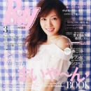 Mai Shiraishi - 454 x 579