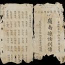 Vietnamese short stories