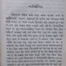 Nari Pratishtha