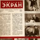 Lenin in 1918 - Sovetskii Ekran Magazine Pictorial [Soviet Union] (April 1957)