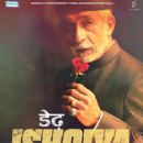 Dedh Ishqiya New posters 2014 - 426 x 572