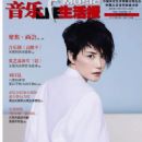 Faye Wong - Music Life Magazine Cover [China] (12 March 2018)