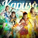 Kylie Padilla, Glaiza De Castro, Sanya Lopez - Kapuso Magazine Cover [Philippines] (July 2016)