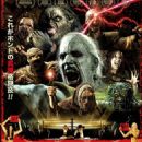 Monster Brawl